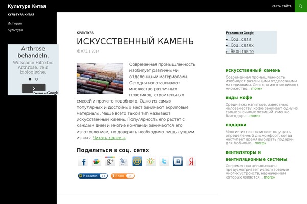 worldtourer.ru site used Twenty Fourteen