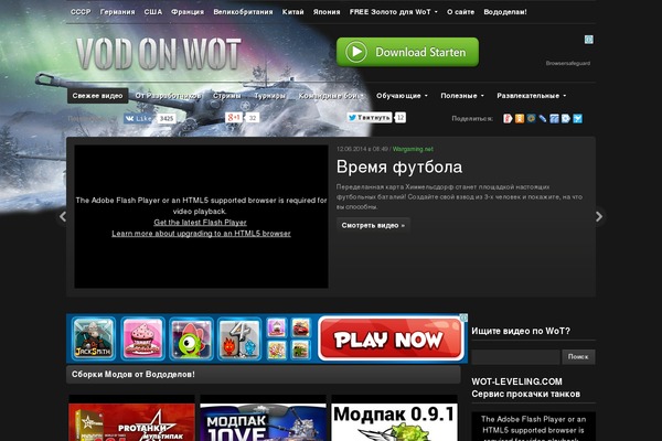 wot-vod.ru site used Occasio