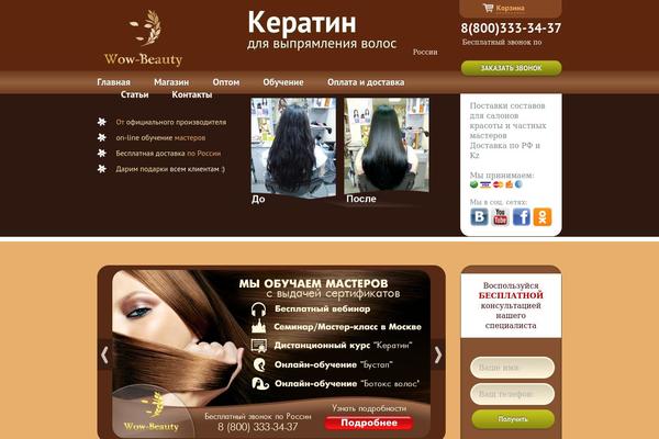 wow-beauty.ru site used Keratin4u