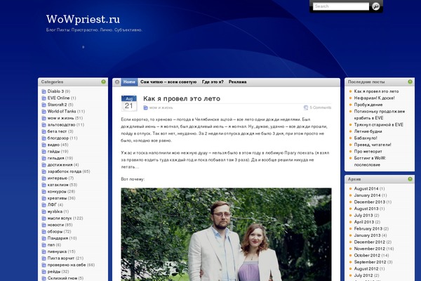 wowpriest.ru site used I3theme-1-8-midnightblue