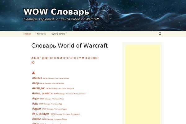 Twenty Thirteen theme site design template sample