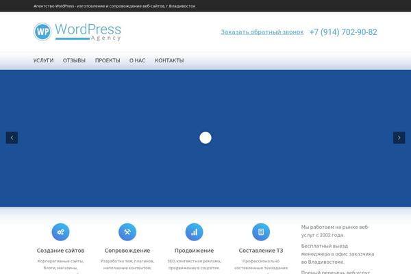 wp-agency.ru site used Wp-agency