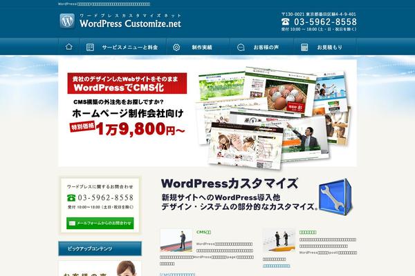 wp-customize.net site used Bloginweb