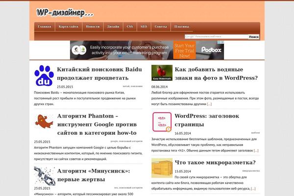 wp-designer.ru site used Mob-02
