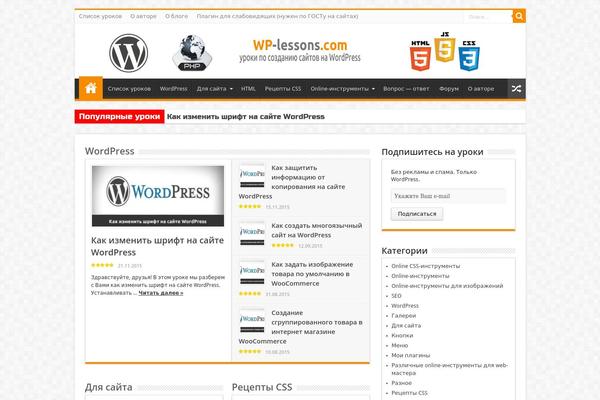 wp-lessons.com site used Wordpress-club