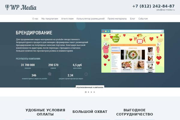 wp-media.ru site used Wpmedia