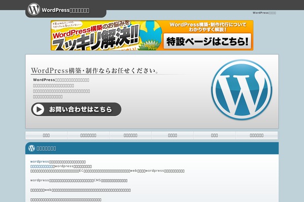 wp-style.net site used Matsumoto4