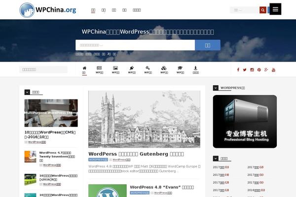 wpchina.org site used Wpchina-child