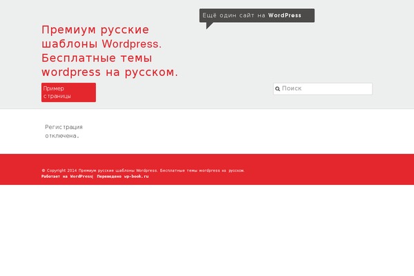 Wt_metro_rus theme site design template sample