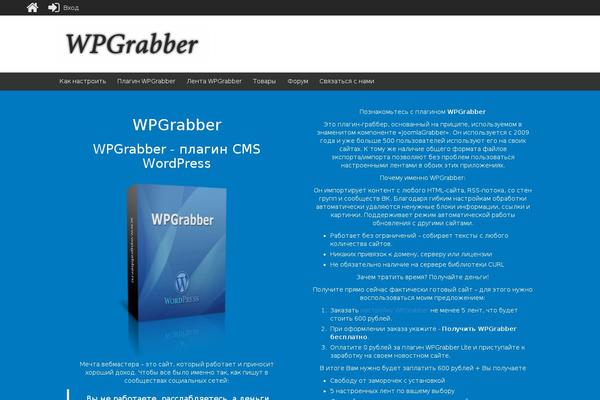 wpgrabber.biz site used Responsive Mobile