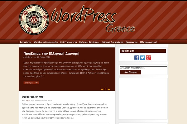 wpgreece.org site used Wpgreece-theme