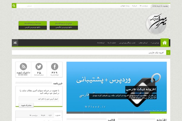 Newa WordPress theme, websites list used Newa theme Newa theme websites examples