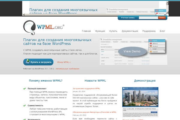 wpml.ru site used Sitepress