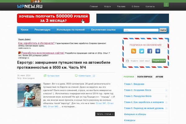 wpnew.ru site used Wpnew2021