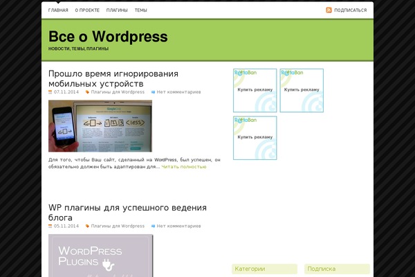 wpnews.ru site used Pistachio