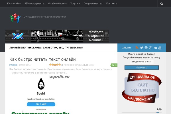 wpnik.ru site used Night Club
