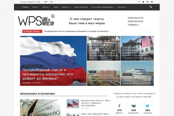 wps.ru site used Wps