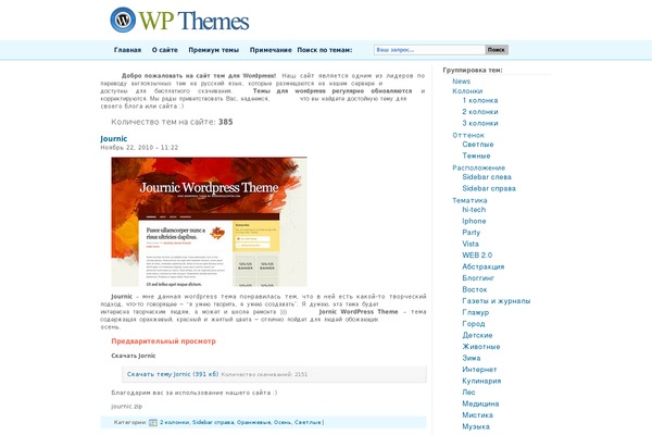 WordPress website example screenshot