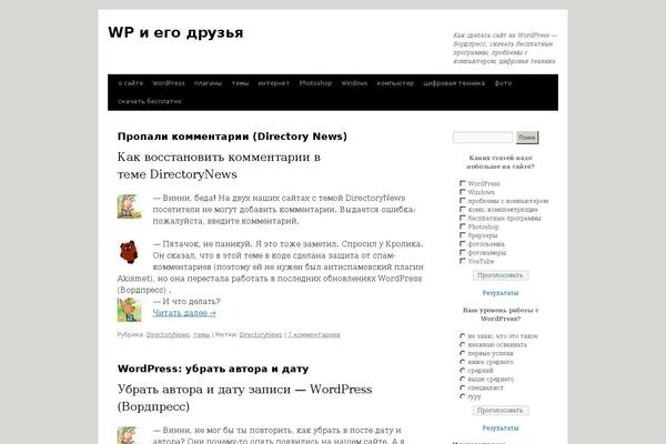 wpuh.ru site used Twenty Ten