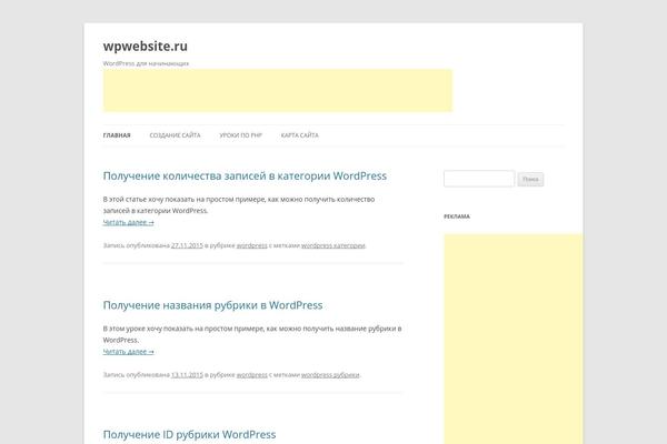 wpwebsite.ru site used Wpshop