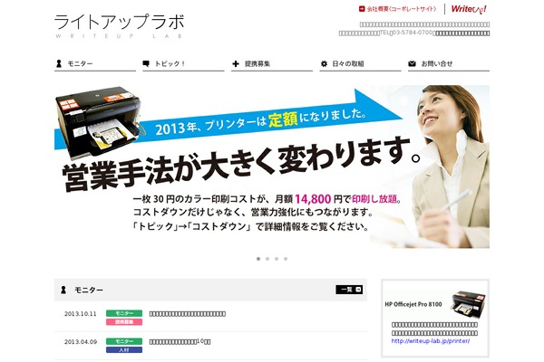 writeup-lab.jp site used Innovate_hack_tcd025-child