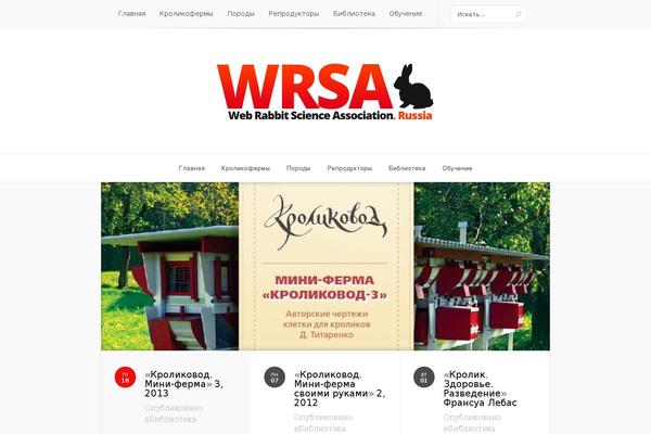 wrsa.ru site used Wrsa