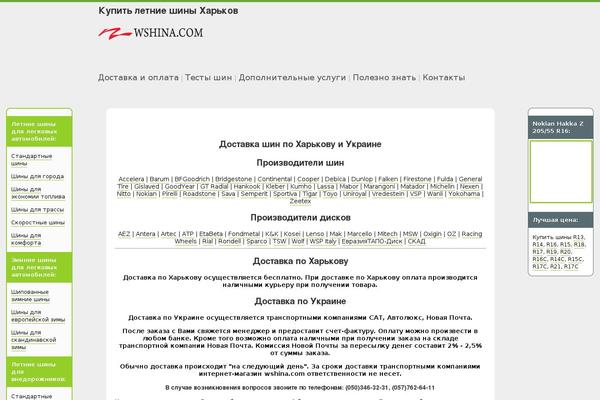 wshina.com site used Schema-corporate