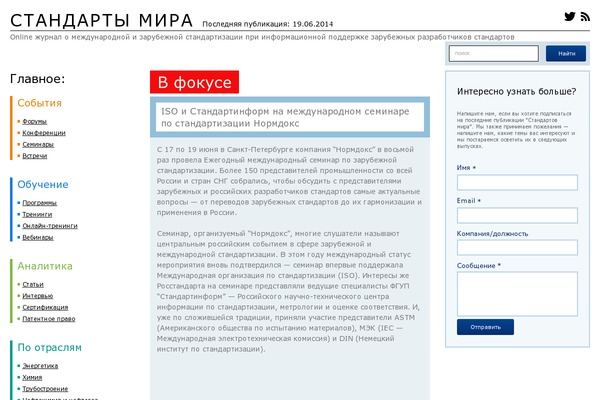 wstds.ru site used Shortnotes