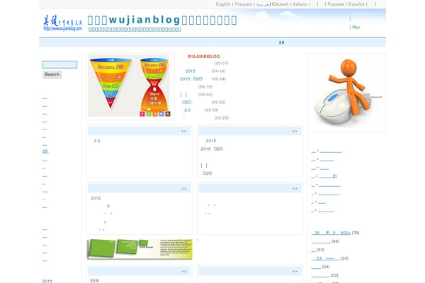 wujianblog.com site used Inews-v2