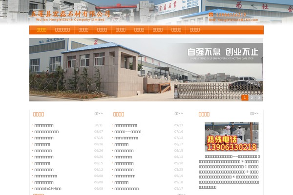 wulianhua.cn site used Wpenterprise-blue