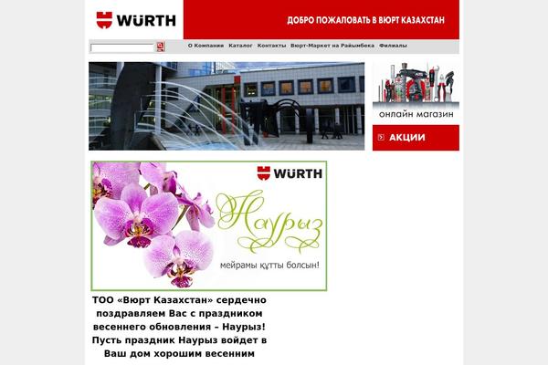 wurthkaz.kz site used Wurth
