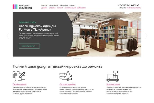 wwbratsk.ru site used Whitewind