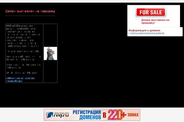 wwf1.ru site used RedWaves Lite