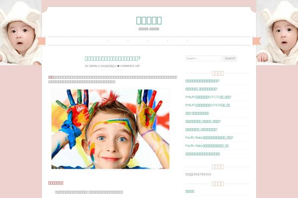 Sugar and Spice theme site design template sample