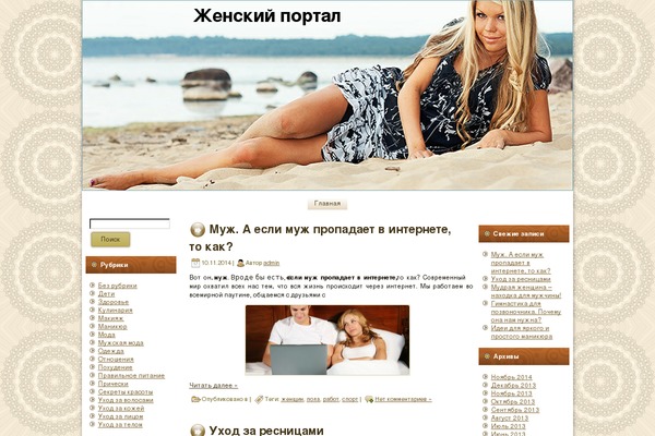wyman.ru site used Beach_beauty_theme