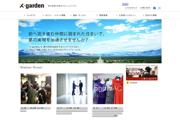 x-garden.jp site used X-garden_theme