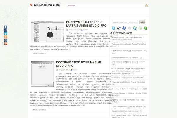Fantastico WordPress theme, websites list used Fantastico theme Fantastico theme websites examples