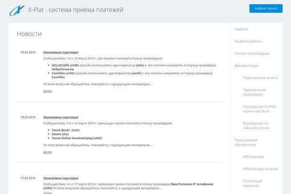 x-plat.ru site used W1