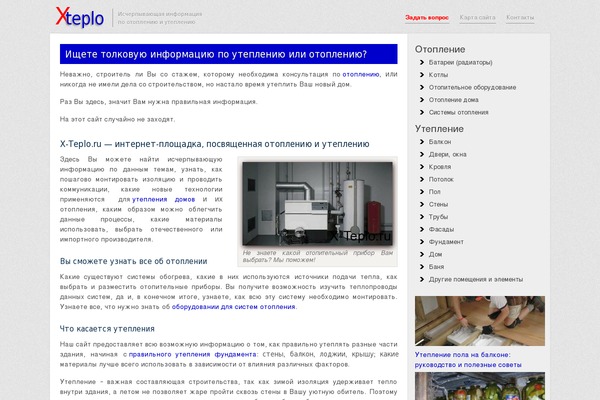 x-teplo.ru site used Xteplo