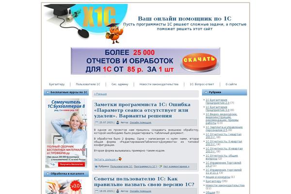 x1c.ru site used Time_to_graduate