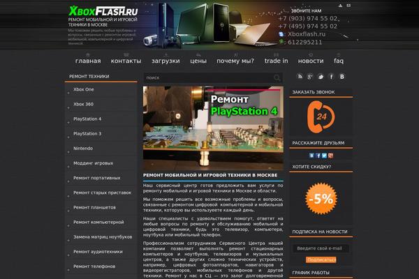 xboxflash.ru site used Xbox