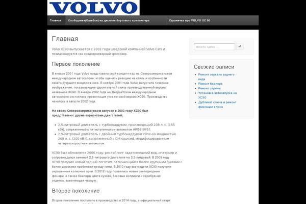 xc90volvo.ru site used Volvo