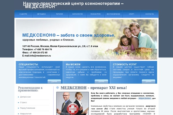 xenomed.ru site used Medcsenon