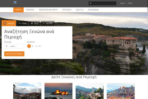 xenones.gr site used Traveler