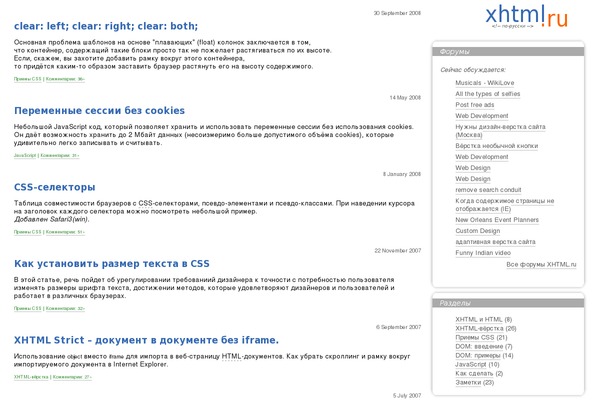 xhtml.ru site used Xyout