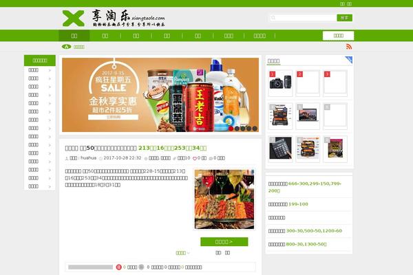 xiangtaole.com site used Uctheme_zzdgm