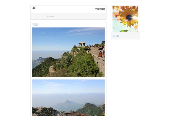 xiaoxin.me site used Optimus