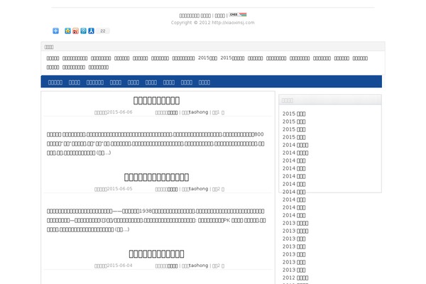 xiaoxinsj.com site used Bbshuang