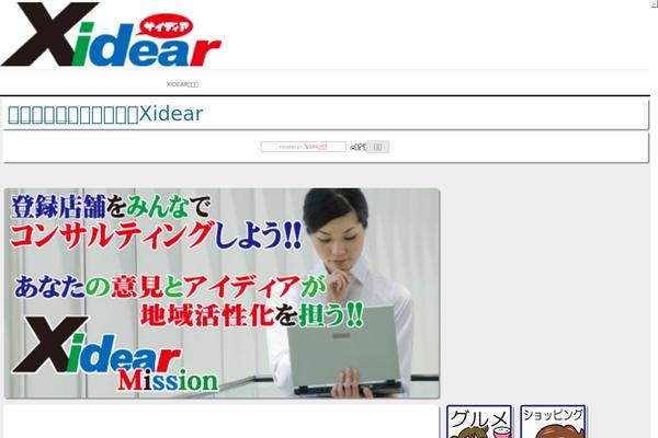 xidear.com site used Xidear