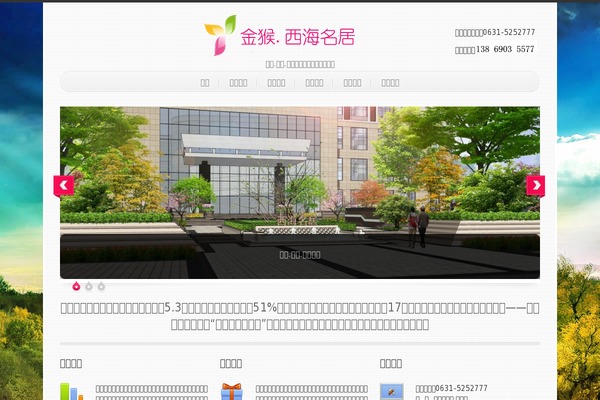 xihaimingju.com site used Simple’n’Bright
